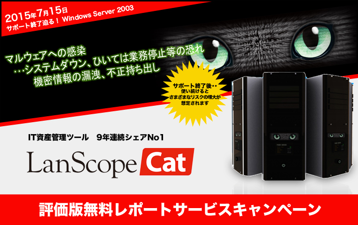 評価版無料レポートサービスキャンペーン