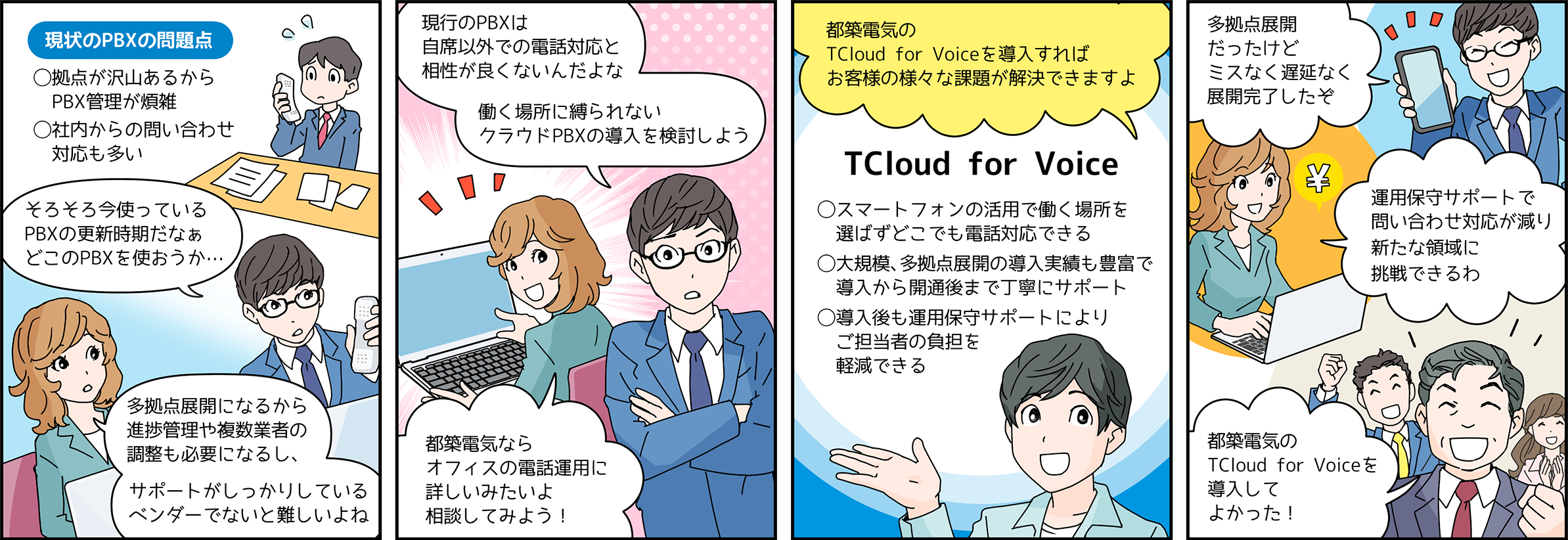 漫画解説