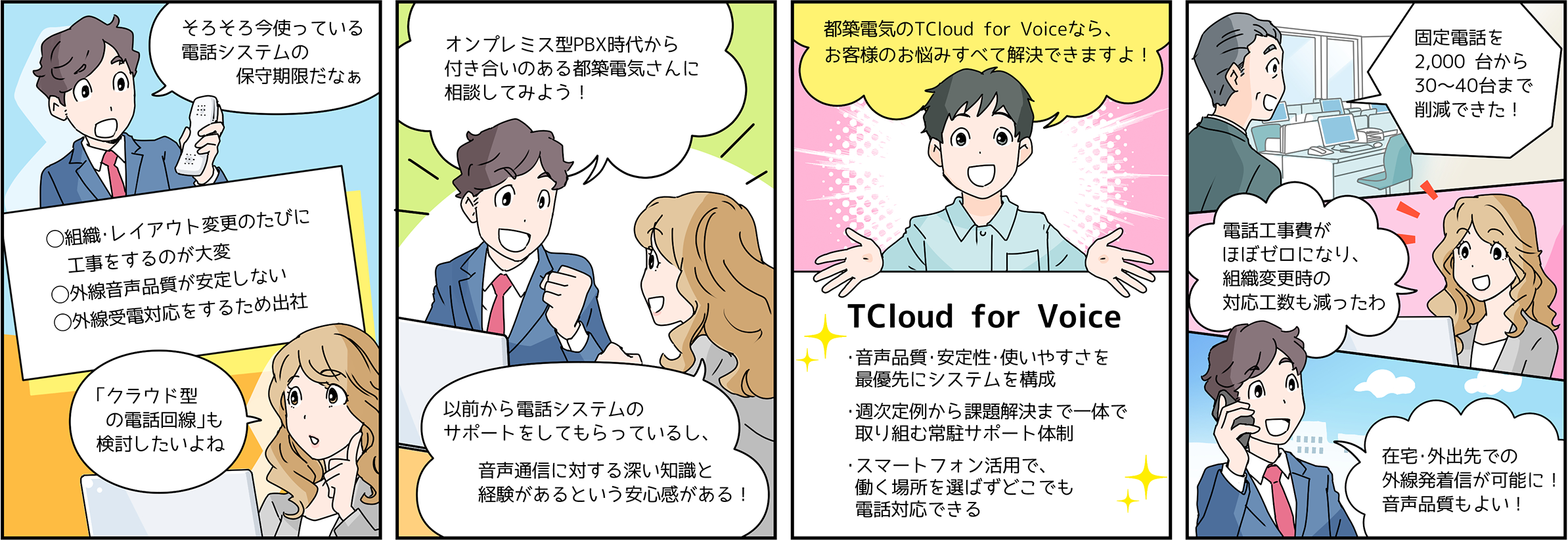 漫画解説