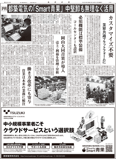 株式会社ズー  様