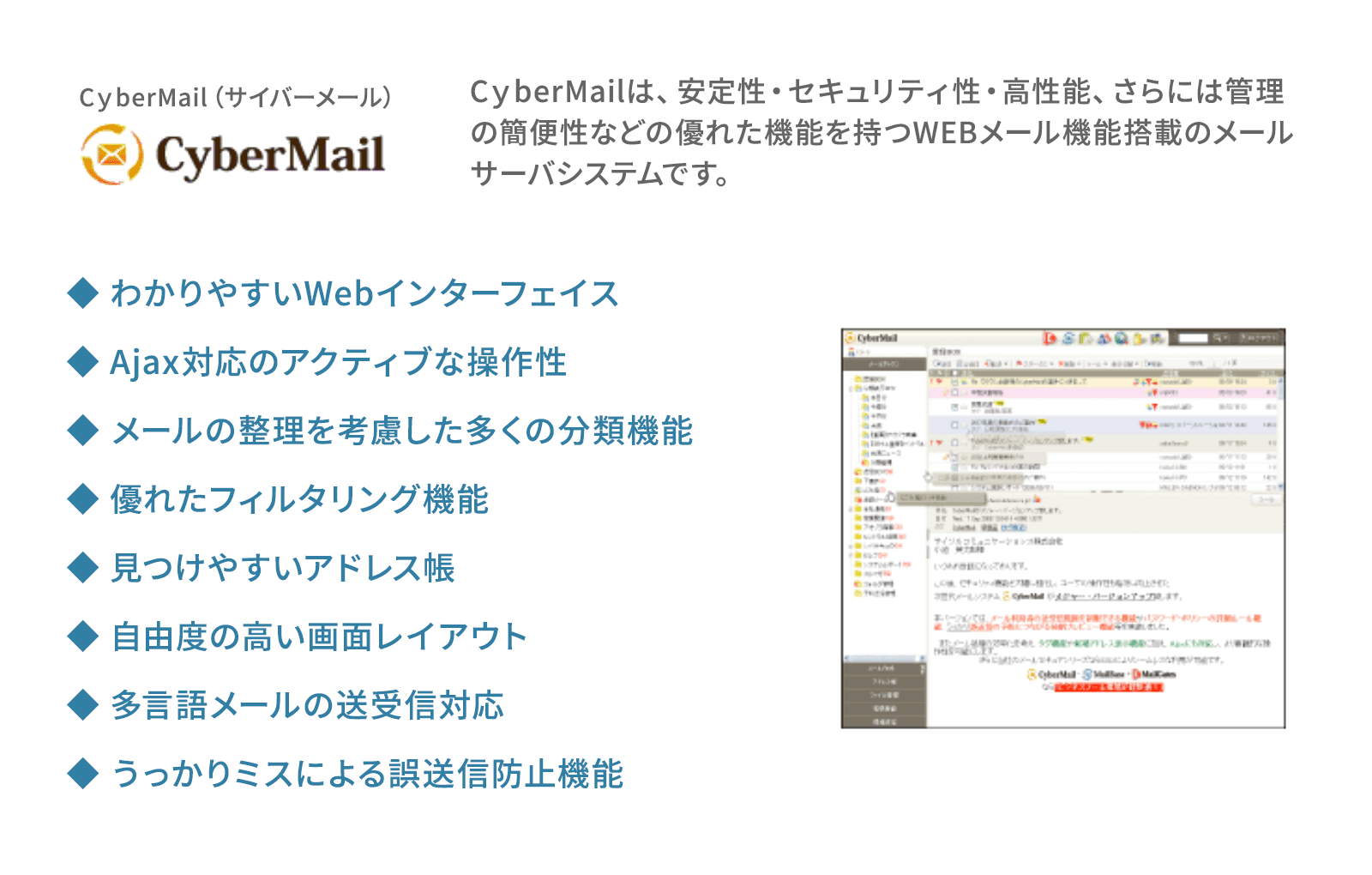 MailBase