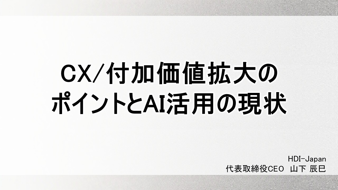 HDI-Japan