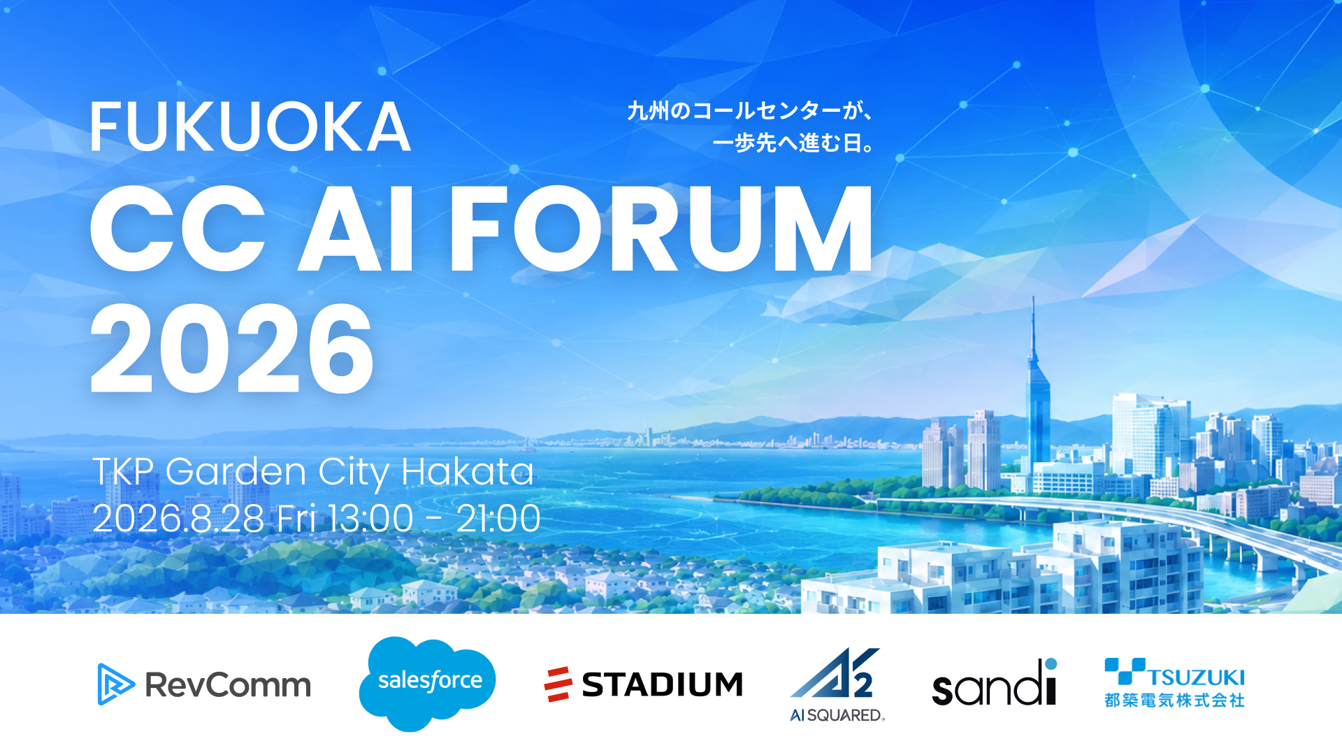 https://go.miitel.jp/seminar/20260828_tsuzuki