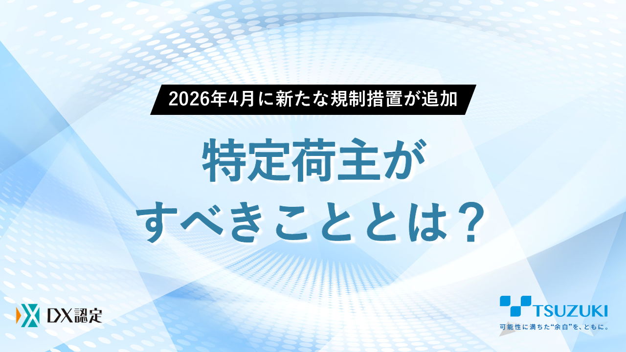 コンタクトセンターで生成AIを活用する
～テキスト要約とFAQナレッジ生成がもたらす効果とは～