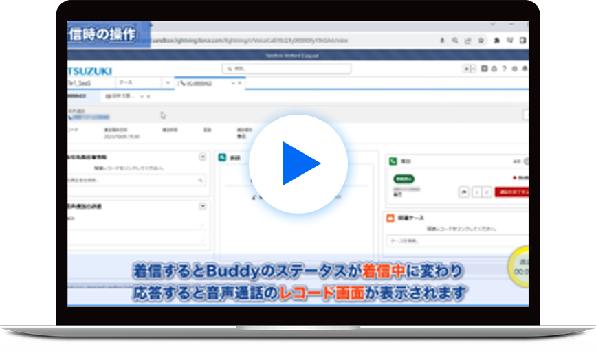 「Service Cloud for Voiceの操作解説動画」のイメージ