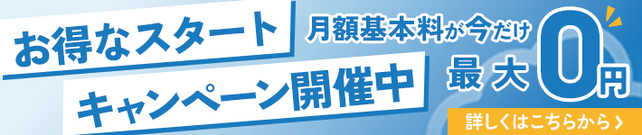 トライアル申込