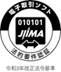 JIIMA認証取得